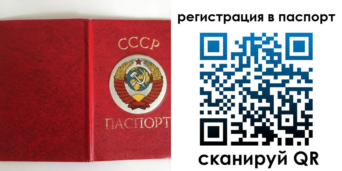регистрация в Лесосибирске