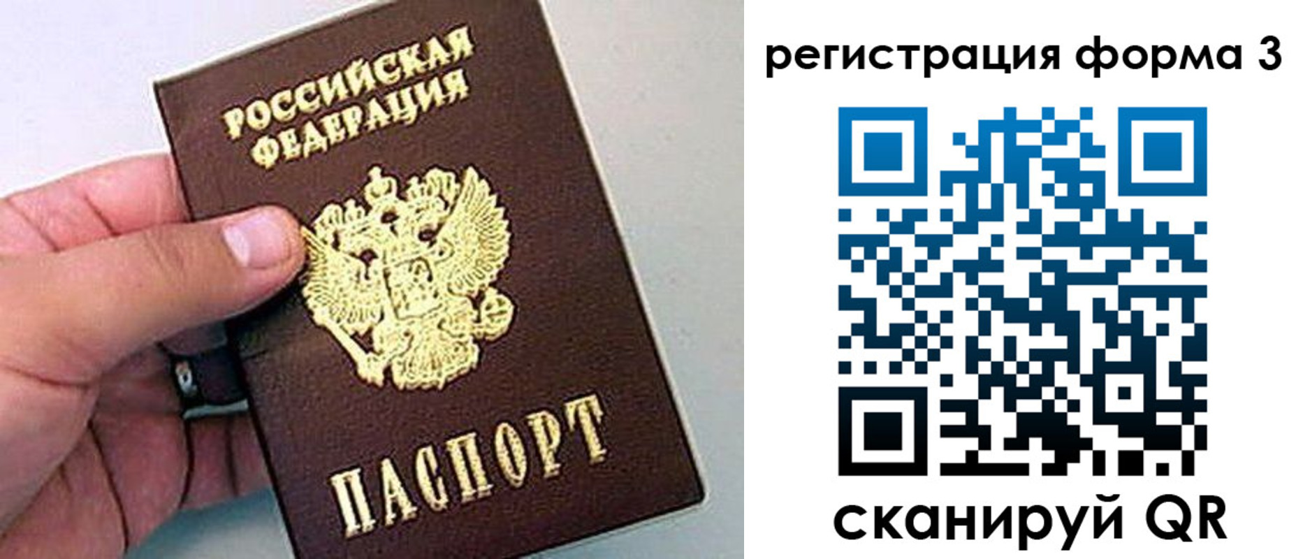 прописка для работы в Лесосибирске
